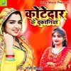 About Khotedar Ki Dukaniya (Bhojpuri Song) Song