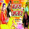 About Banara Bhatar (Bhojpuri) Song