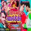 About Dhori Pr Male Bhatar Navratan Ke Tel (Bhojpuri) Song
