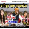 About Peshi Karlo Mangalwar Song