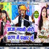 About Aaja Bhawani Mori Charan Mein Pakhar Lu Song