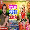 About Darbar Maiya Rani Ke Song