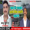 About Pak Tere Napak Irade Song