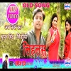 About Lihave Kuhesh Gher (bhojpuri) Song