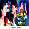 About Babhan Se Rangdar Haige Godwan (Maghi Song) Song