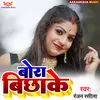 About Bora Bichha Ke Song