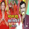 About Mai Bas Jaitu Hamara Nagariya Me Song