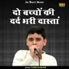 About Do Bachchon Ki Dard Bhari Dastan (Hindi) Song