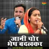 About Janee Chor Bhesh Badalkar (Hindi) Song