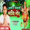 About Jagi Ae Bhawani Maiya Mor (Devi Song) Song