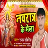 Navratra Ke Mela (Bhojpuri)