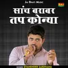 About Sanch Barabar Tap Konya (Hindi) Song