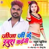 Jija Ji Ke Khush Kaini (Bhojpuri)