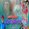 Tap Rahyu Che Dhuni Dungar Me Sidh Babo Tiba Waalo (Rajasthani \ marwadi)