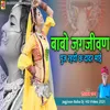 Babo Jugjivan Puj Rahiyu Dadar Mai (Rajasthani)