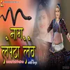 About Naag Lapeta Leve Song