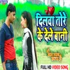 About Dilwa Tore Ke Dele Bani (Bhojpuri) Song