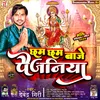 About Cham Cham Baje Payjaniya (Bhojpuri) Song