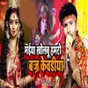 About Maiya Kholbu Hamaro Bajr Kevadiya Song