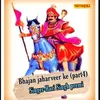 About Bhajan Jaharveer Ke Part 4 Song