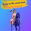 About Mandir Ka Hal Sunatu Haun Song