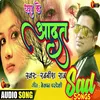 About Dhara Ke Aadat (Bhojpuri) Song