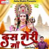 About Das Meri Maa (Hindi) Song