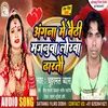 About Angna Me Baithi Majnuwa Naina Lorwa Dhartau (Maghi) Song