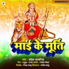 About Mai Ke Murti (Bhojpuri) Song