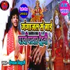 Ganga Jal Se Mai Paua Pakhar Dehni (Devi geet)