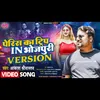 About Paris Ka Trip Lebu (Bhojpuri) Song