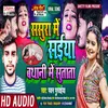 Saiya Bathani Me Sutata (Bhojpuri)