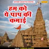 Ishwar Ki Mahima Ka Gungan Kar (Hindi)