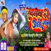 Ropaniya  Kre Aeha Jann (Bhojpuri Song 2022)