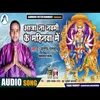 About Aaja Na Navmi Ke Mahinaw Me (Devi Geet) Song