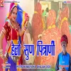 About Thara Pag Pag Fulda Bichava Hello  Sun Pitrani (Rajasthani \ marwadi) Song