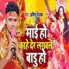 About Mai Ho Kahe Der Lagawale Badu Ho Song