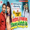 About Saiyan Rangbaz Jila Bhadohi Ke (Bhojpuri) Song
