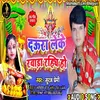 About Daura Leke Khara Rahiya Ho (Bhojpuri Chhath Geet) Song