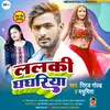 Lalki Ghaghariya (Bhojpuri Song)