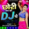 Chhori Nach Rahi Dj Pe