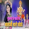 About Balaji Tharo Ghoto (Rajasthani \ marwadi) Song