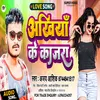 About Akhiya Ke Kajra (Bhojpuri) Song