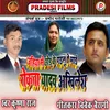 About Jahiya Se Chhod Gailu Ye Mai Roata Yadav Akhilesh (Bhojpuri) Song