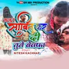 About Galat Sabit Kardi Tune Bewafa (Nagpuri) Song