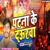 About Patna Ke Daurava Song