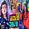 Barati Sala (Bhojpuri Song)