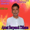 Ajmat Sarpanch Dihana (Mewati, Hindi)