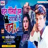 About Bain Geliyau Ham Sharabi Ge Jaan (Bhojpuri) Song