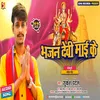 Bhajan Devi Maai Ke (Bhojpuri)